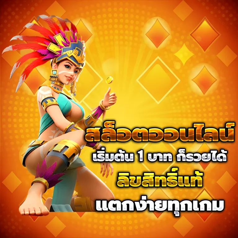 เว็บหวยลาว