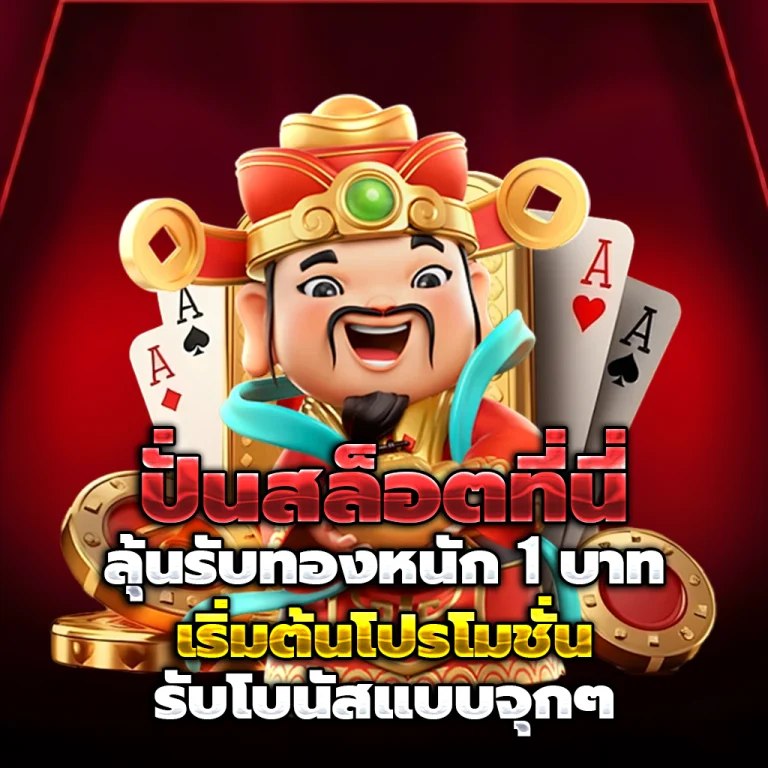หวยชุดลาว จ่ายยังไง