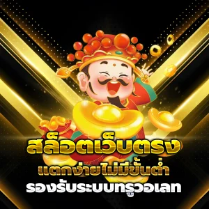 หวยลาว มาแรง