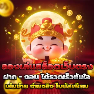 ราคาหวยลาวชุด120
